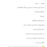 ساعت مچی مردانه|ساعت|قم, نیروگاه|دیوار