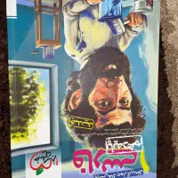 فروش فوری و ویژه کتاب های خیلی سبز|کتاب و مجله آموزشی|فریدونکنار, |دیوار