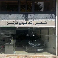 مغازه تاپ لوکیشن سابقه نمایشگاه دو طبقه|فروش مغازه و غرفه|تهران, امامت|دیوار