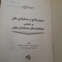 کتاب خیلی خیلی قدیمی|کتاب و مجله تاریخی|آبادان, |دیوار