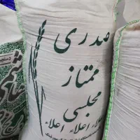 انواع برنج ایرانی تک و عمده|خوردنی و آشامیدنی|تهران, بهداشت|دیوار