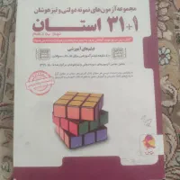 کتاب های سال نهم