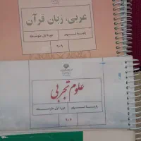 کتابهای درسی هشتم ،نهم دهم یازدهم، دوازدهم انسانی|کتاب و مجله آموزشی|قم, شهرک قدس|دیوار