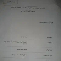 فروش حواله خودرو