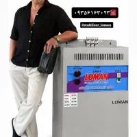 مخصوص باغ ویلا ماینر خانگی پزشکی استابلایزر