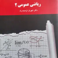 کتاب های پیام نور