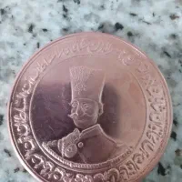 سکه شاهی