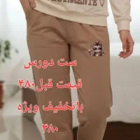 تخفیف|لباس|قم, شهر قائم|دیوار