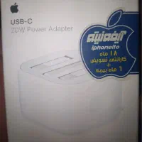 شارژر آیفون ۱۳ نونو ۲۰ واتی اصل