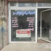 تعمیرات وسایل گازسوز