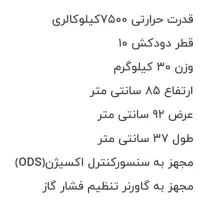 بخاری قدرتمند  ۲۸۰۰۰هیتاشعله|بخاری، هیتر، شومینه|مشهد, وحید|دیوار