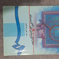 کتاب های دانشگاهی عمومی. حسابداری. مدیریت|کتاب و مجله آموزشی|شاهینشهر, شهرک گلدیس|دیوار