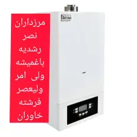 ( تعمیرات تخصصی پکیج )و برد پکیج (با تعرفه منصفانه