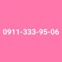 سیمکارت دائمی - قیمت توافقی