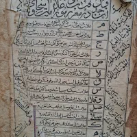 قرآن چاپ سنگی