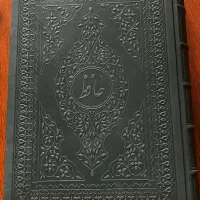 کتاب حافظ دوزبانه نفیس با ورق گلاسه