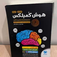 کتاب تیزهوشان