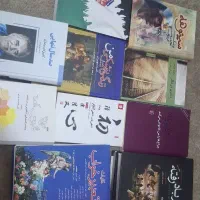 کتاب رمان و داستان کوری و بربادرفته و