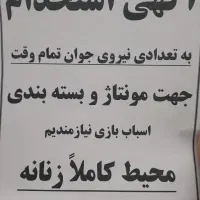 کارگر ساده خانم
