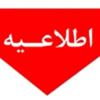 وام بانک رسالت آنی
