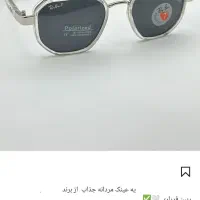 عینک فراری ری بن