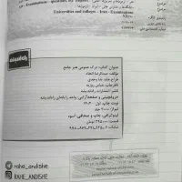 کتاب درک عمومی هنر جامع|کتاب و مجله آموزشی|قم, هنرستان|دیوار