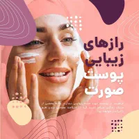 فروش محصولات آرایشی و بهداشتی