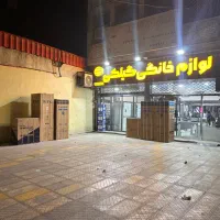 فروش اقساطی لوازم خانگی