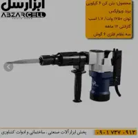 دستگاه جوش  و چکش برقی|ابزارآلات|جوانرود, |دیوار