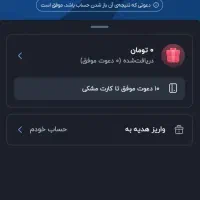 هدیه بلو بانک