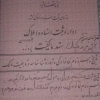 200متر زمین