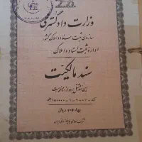 منزل مسکونی کلنگی