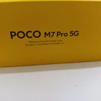 poco m7 poro 512رام ۱۲رنگ سیلور