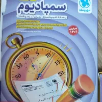 مرشد کیمیای ادب قلم چی 31استان ورودیوم هدف مرشد|کتاب و مجله ادبی|مشهد, وکیل‌آباد|دیوار