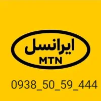 سیم کارت ایرانسل