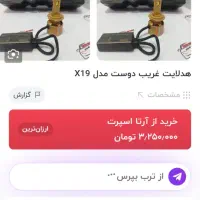 هدلایت غریب دوست مدل X19|قطعات یدکی و لوازم جانبی|تربت‌حیدریه, آبشار|دیوار