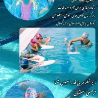 آموزش شنا با حضور دو مربی در کلاس