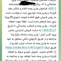 پژو ۲۰۷ TU3