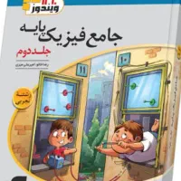 کتاب کمک درسی