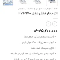 اتوبخار فرانسوی نو قدیمی|کلکسیون اشیاء عتیقه|کرمانشاه, |دیوار