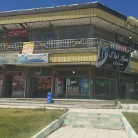 مغازه تجاری