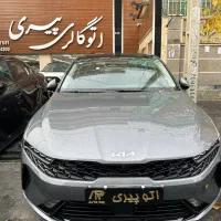 کیا اپتیما k5 مدل ۲۰۲۵ فول