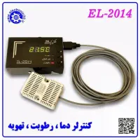 کنترلر سالن پرنده،ترموستات