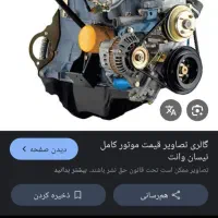 مکانیک سیار ودرب مغازه