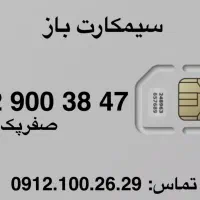 کد هزاری صفر پک مخابراتی
