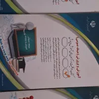 جزوات و تست معلمی