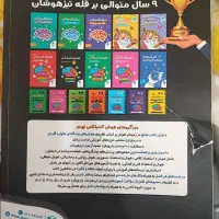 هوش کمپلکس نهم به دهم|کتاب و مجله آموزشی|اهواز, شهرک حفاری|دیوار