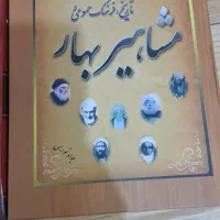 کتابها نو می باشند|کتاب و مجله مذهبی|بهار, |دیوار