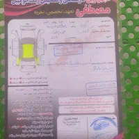 خودرو ال 90اتومات