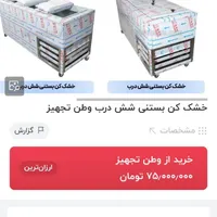 فریزر ایستاده و فریزر صندوقی خارجی و ایرانی|فروشگاه و مغازه|تهران, تهران‌سر|دیوار